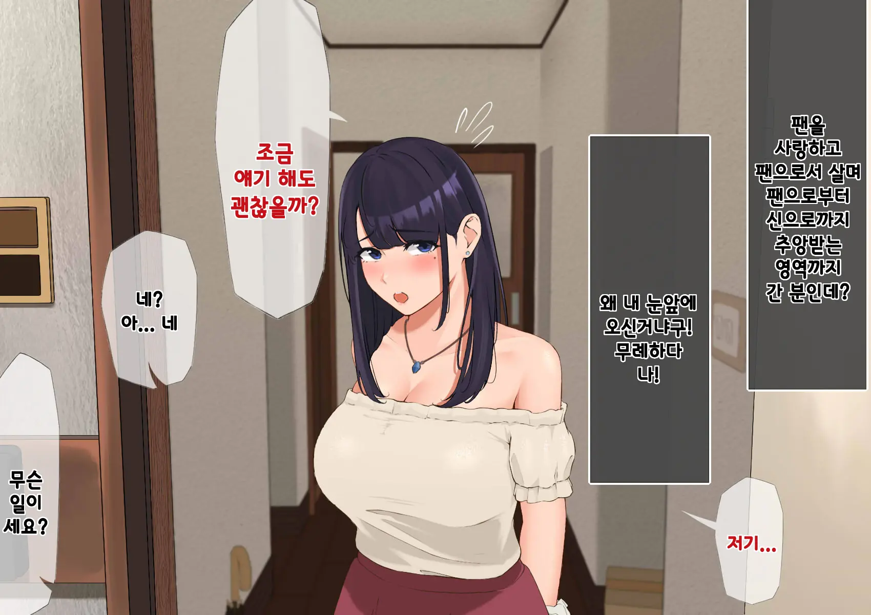 Harem Danchi ~Chintairyou 100-Man Yen No Kanrininshitsu~ | 하렘단지 ~임대료 100만엔의 관리인실~